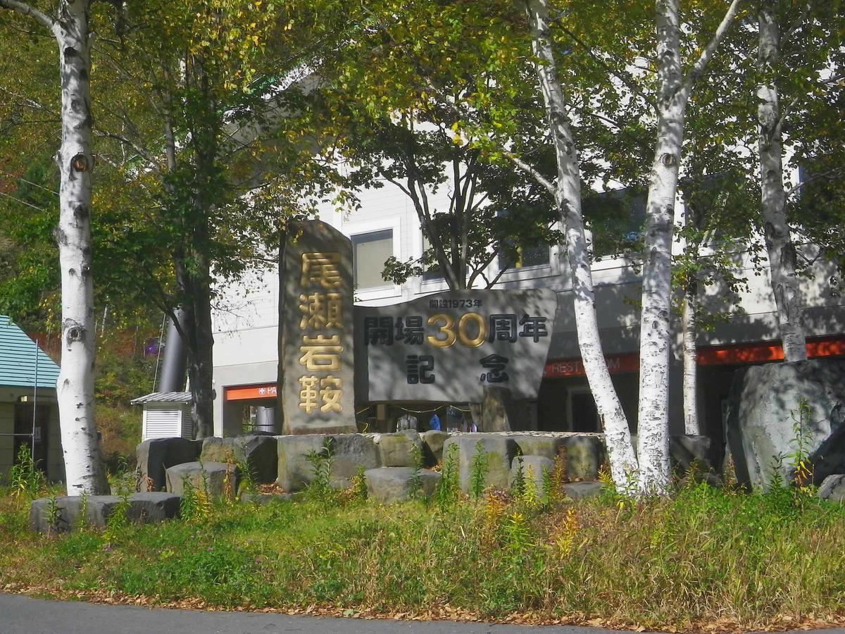 Hotel Misawa Katashina Dış mekan fotoğraf